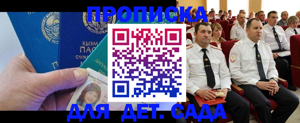временная регистрация адрес в Новомичуринске