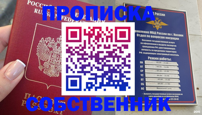 временная регистрация в Новомичуринске