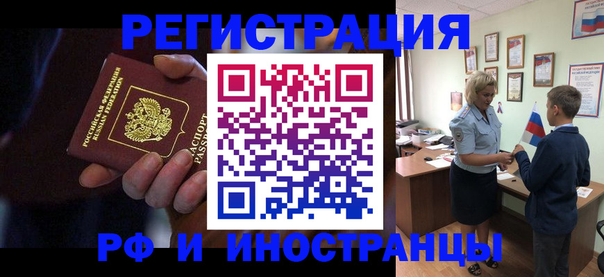 регистрация в Новомичуринске
